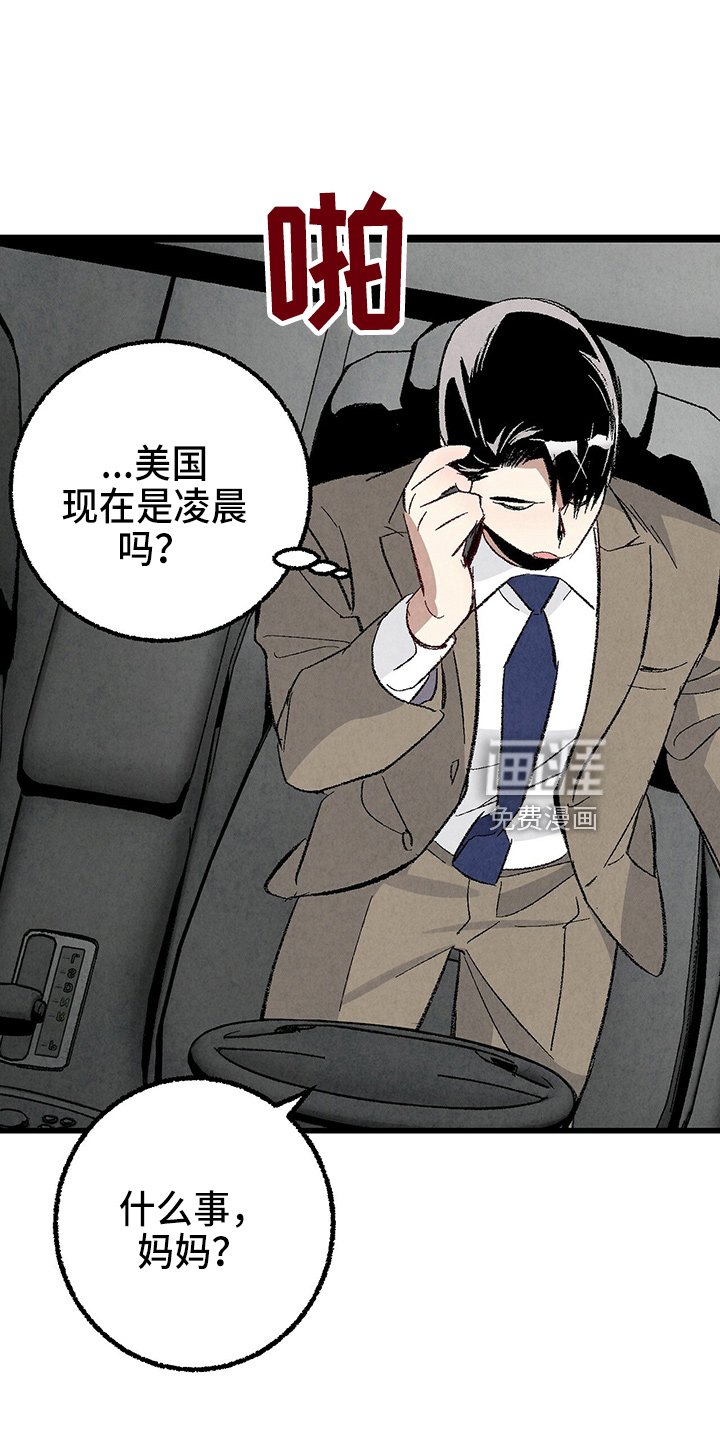 第90章：【第二季】吓到