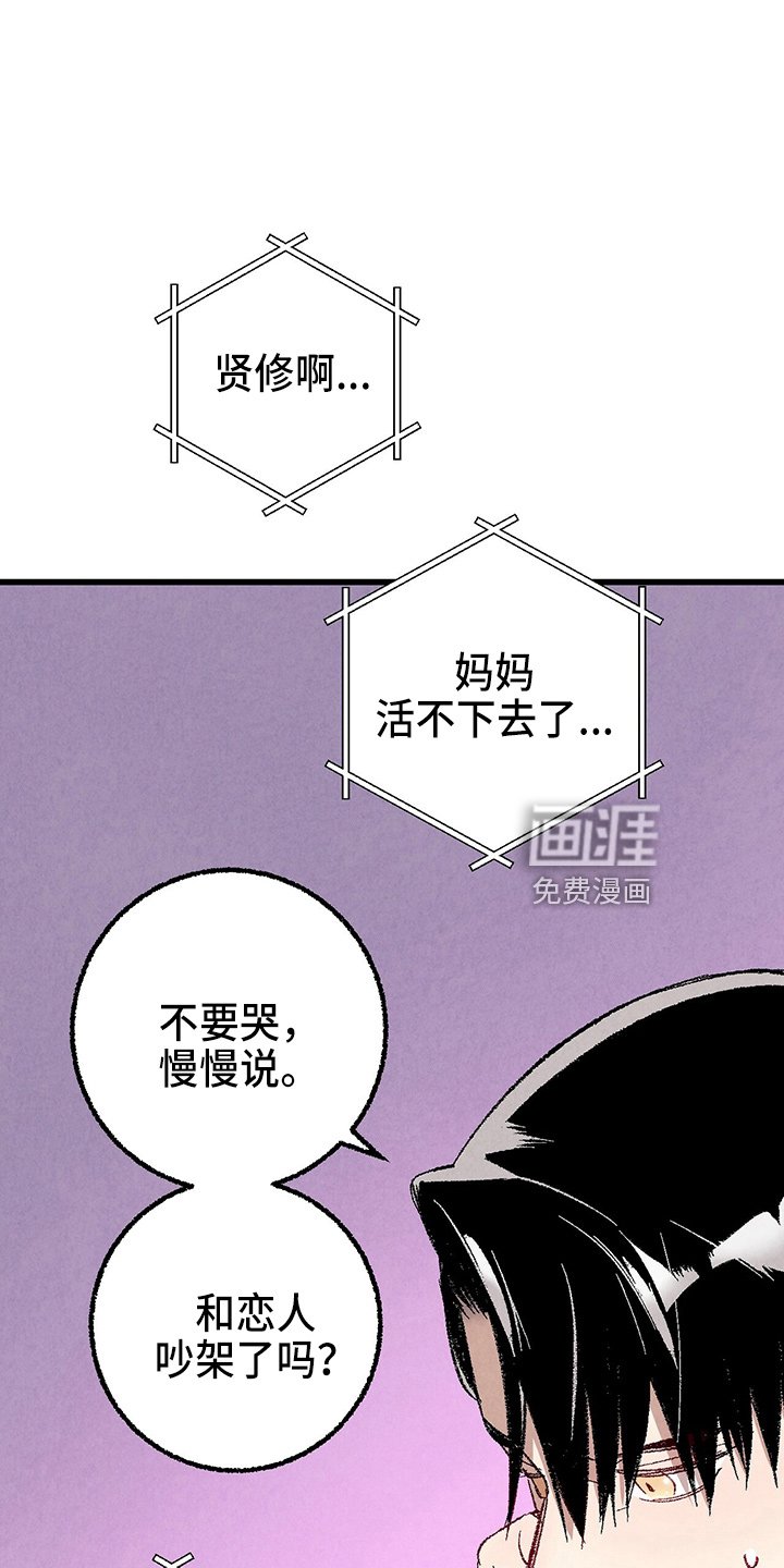第90章：【第二季】吓到