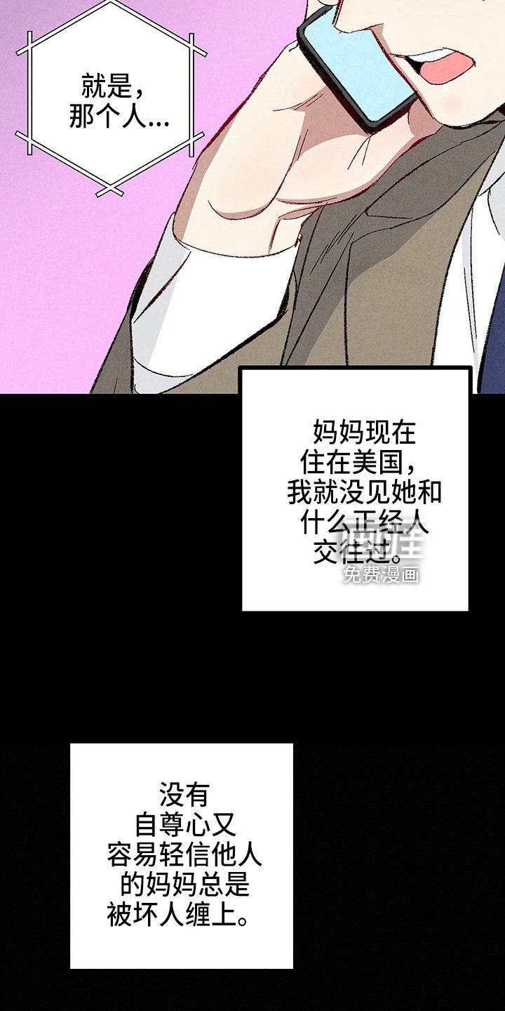 第90章：【第二季】吓到