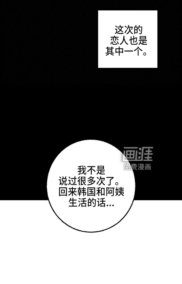 第90章：【第二季】吓到