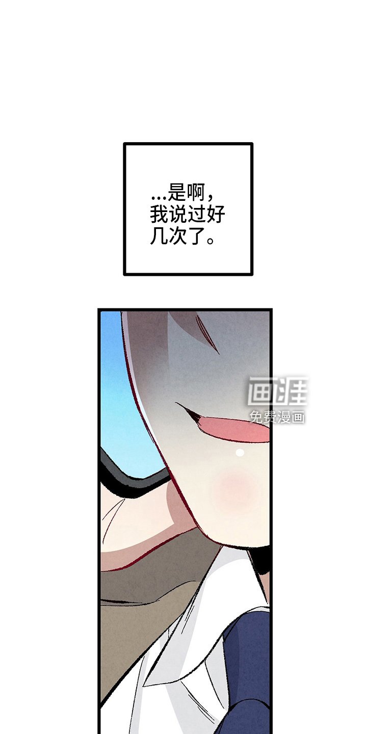 第90章：【第二季】吓到