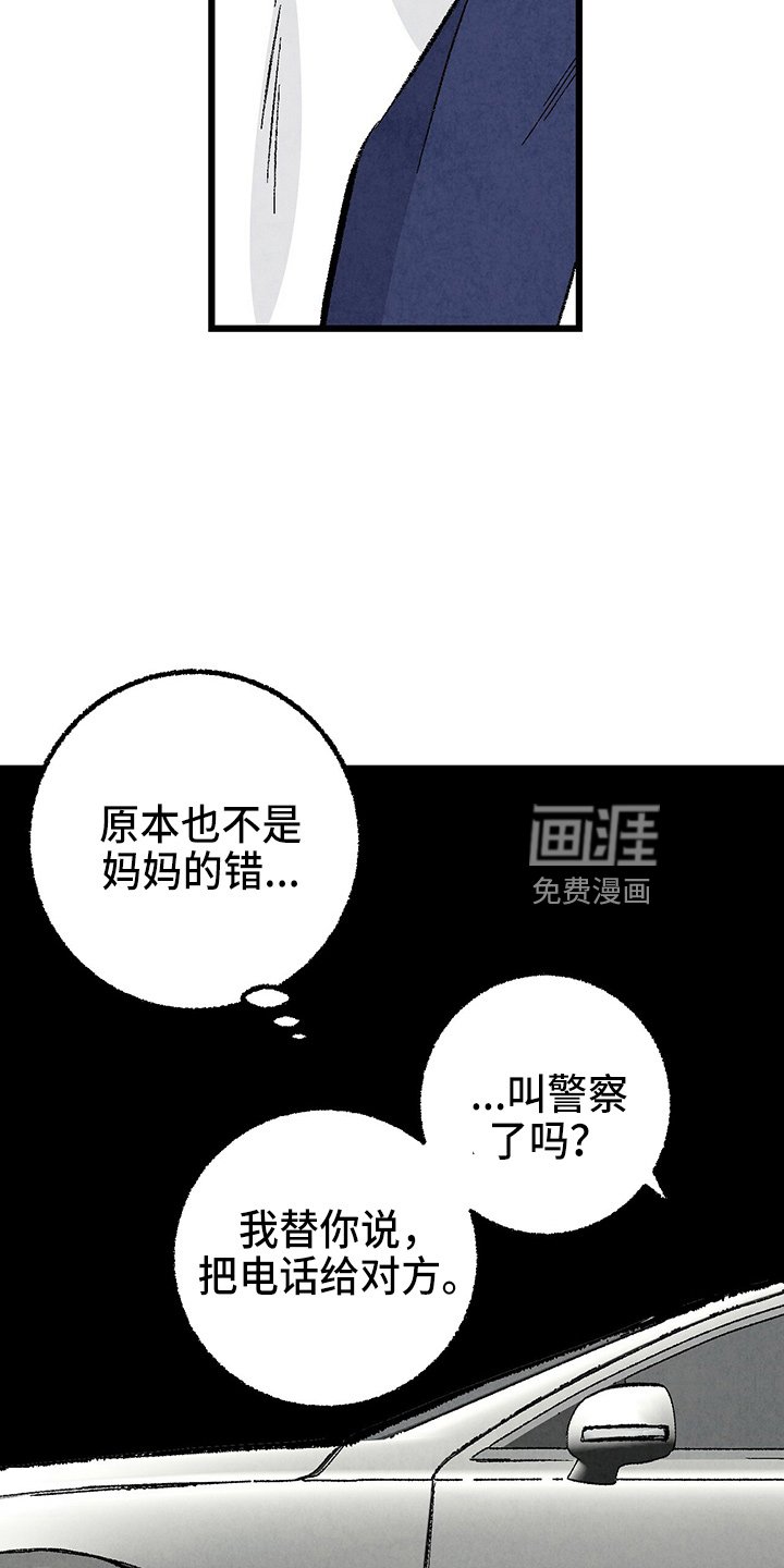 第90章：【第二季】吓到