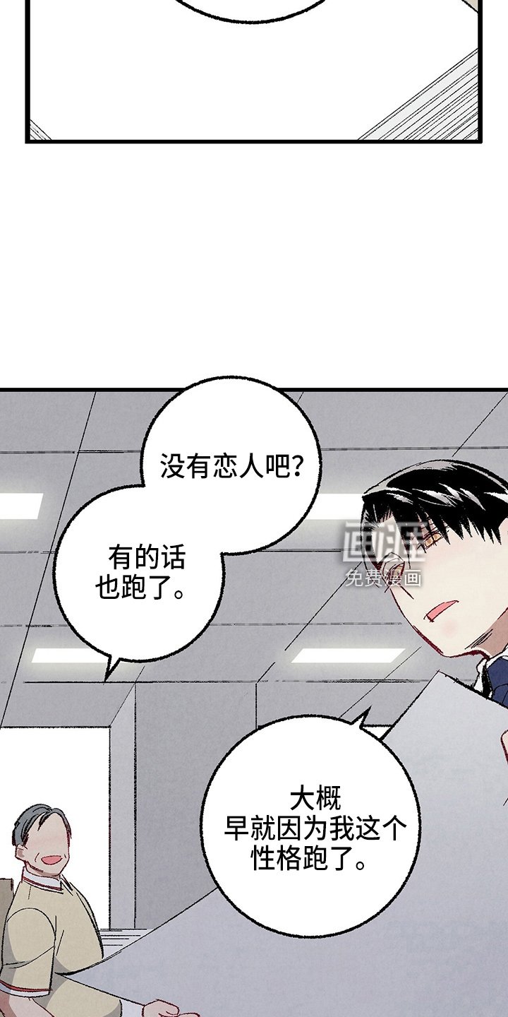 第90章：【第二季】吓到