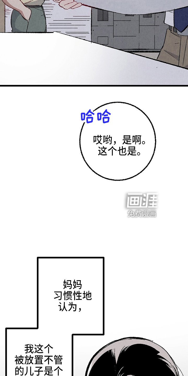 第90章：【第二季】吓到