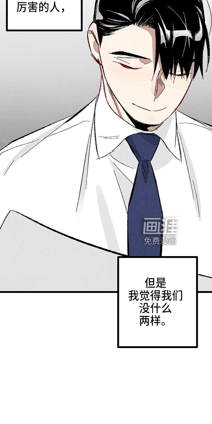 第90章：【第二季】吓到