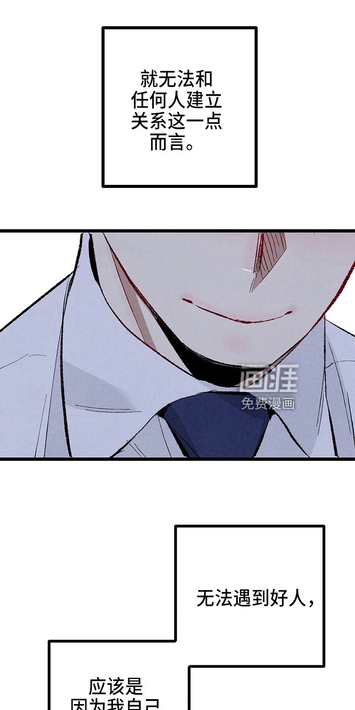 第90章：【第二季】吓到