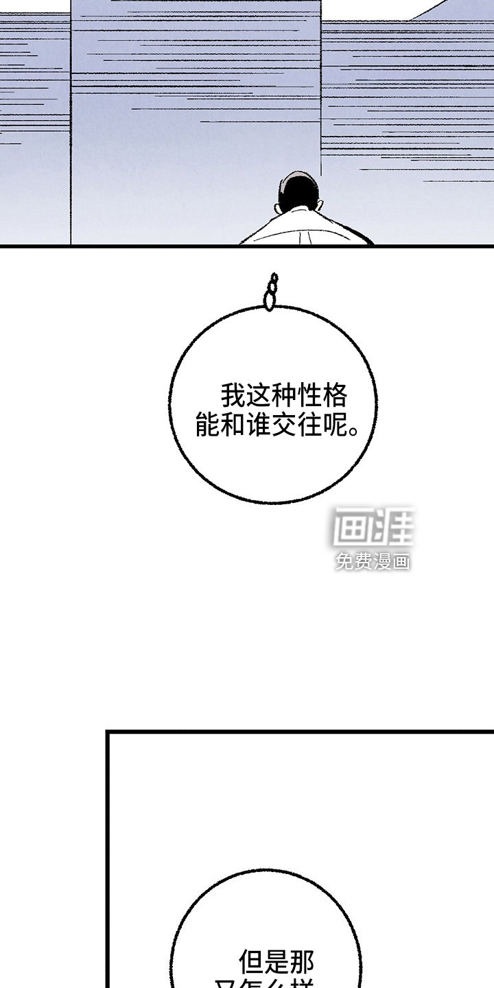 第90章：【第二季】吓到