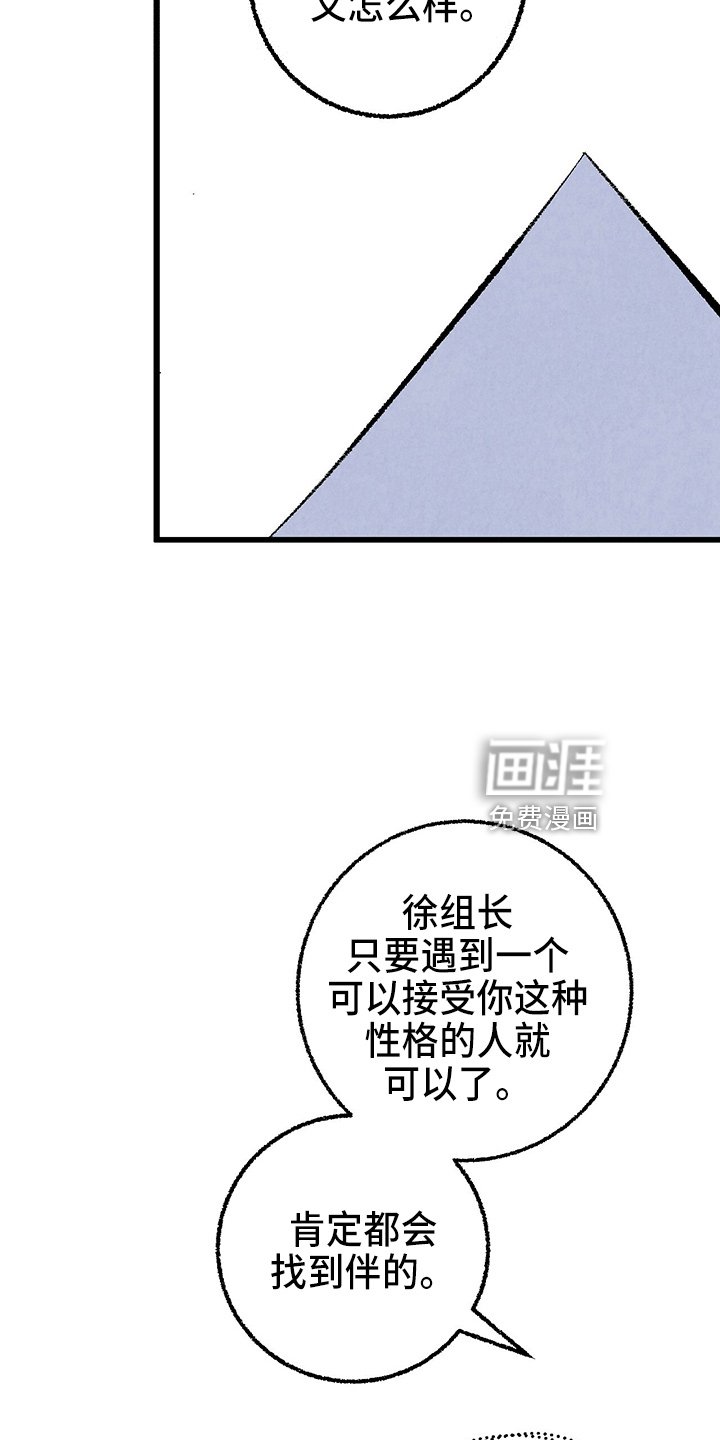 第90章：【第二季】吓到