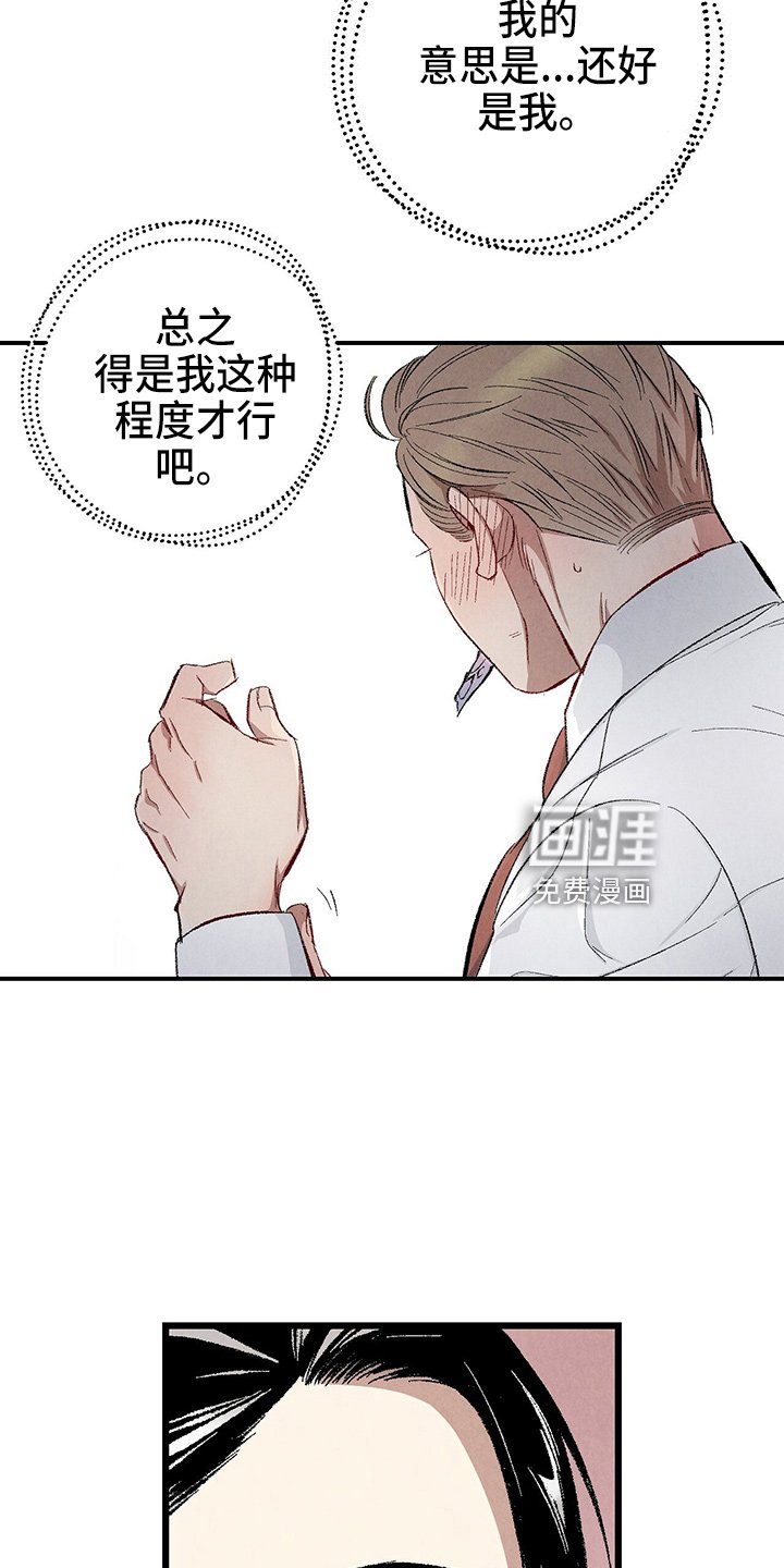 第90章：【第二季】吓到