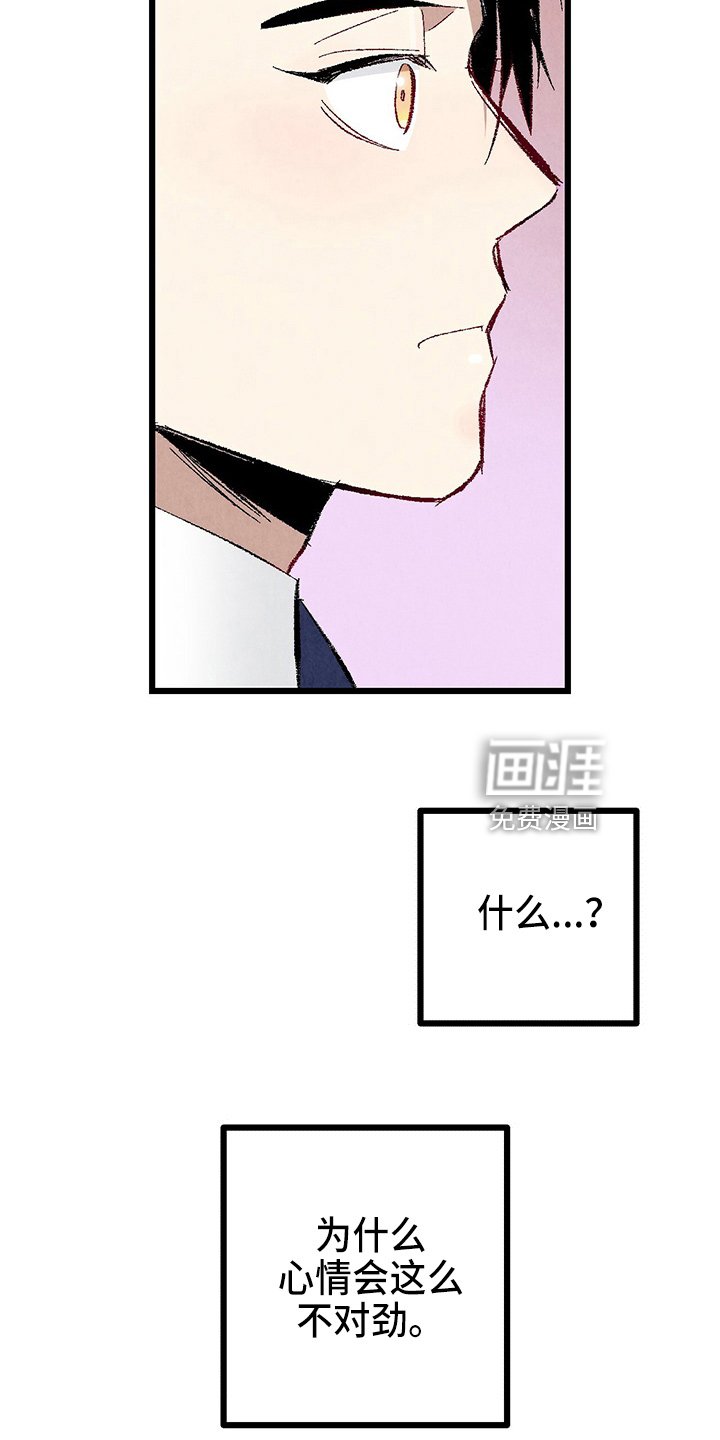 第90章：【第二季】吓到