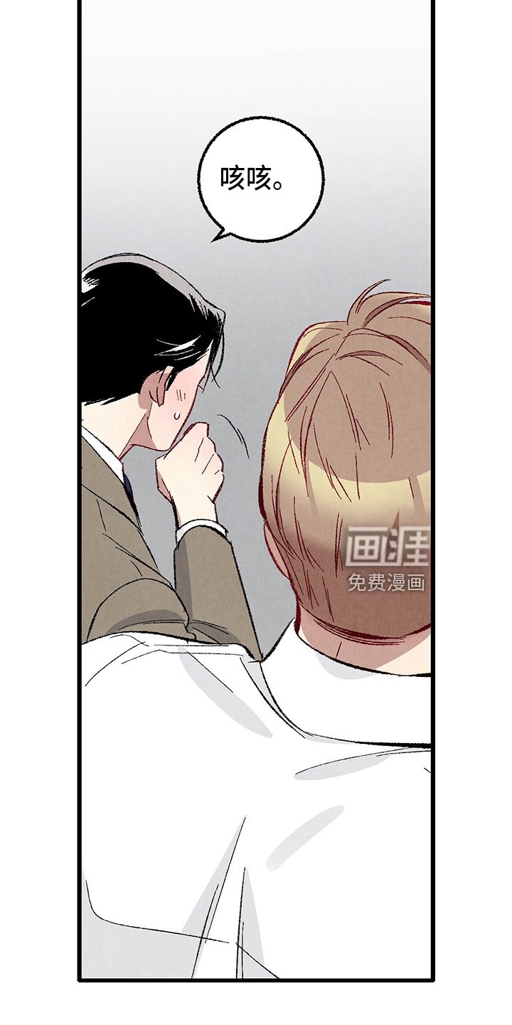 第91章：【第二季】没事吧