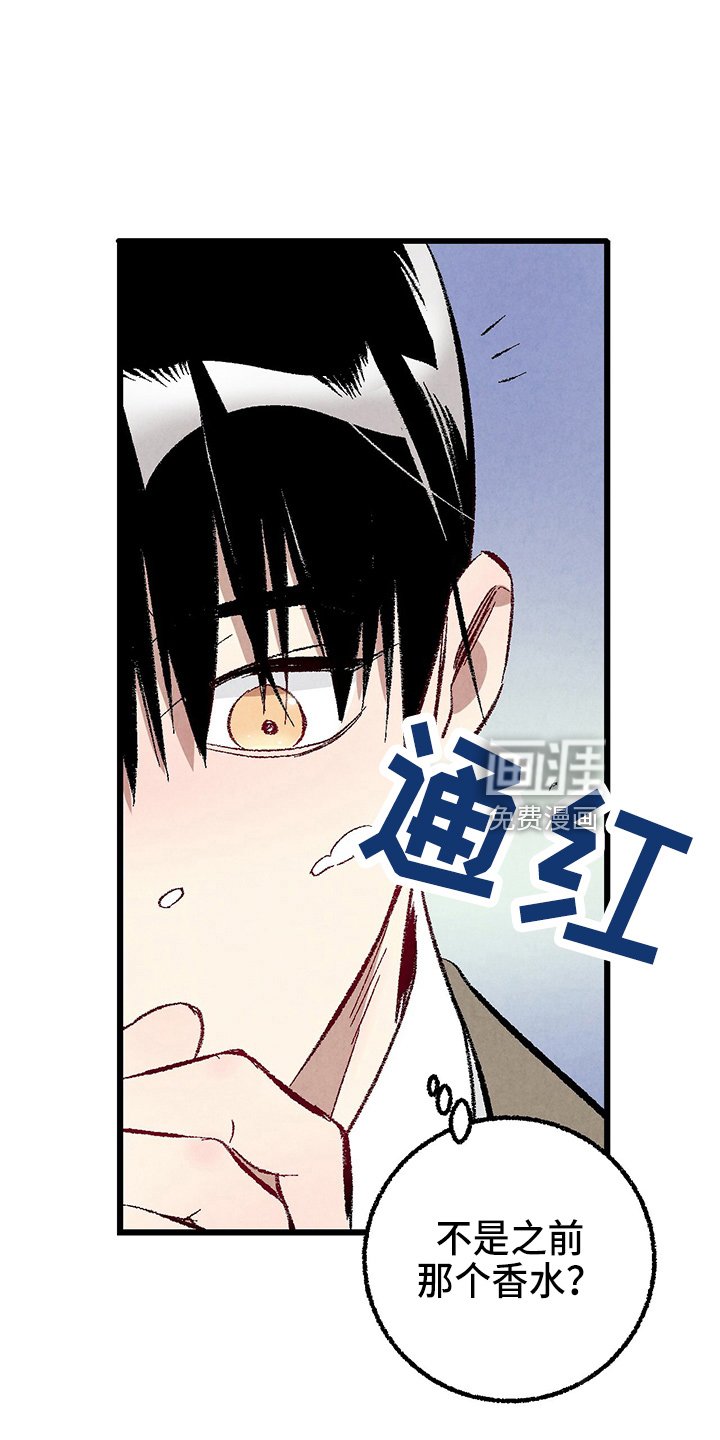 第91章：【第二季】没事吧