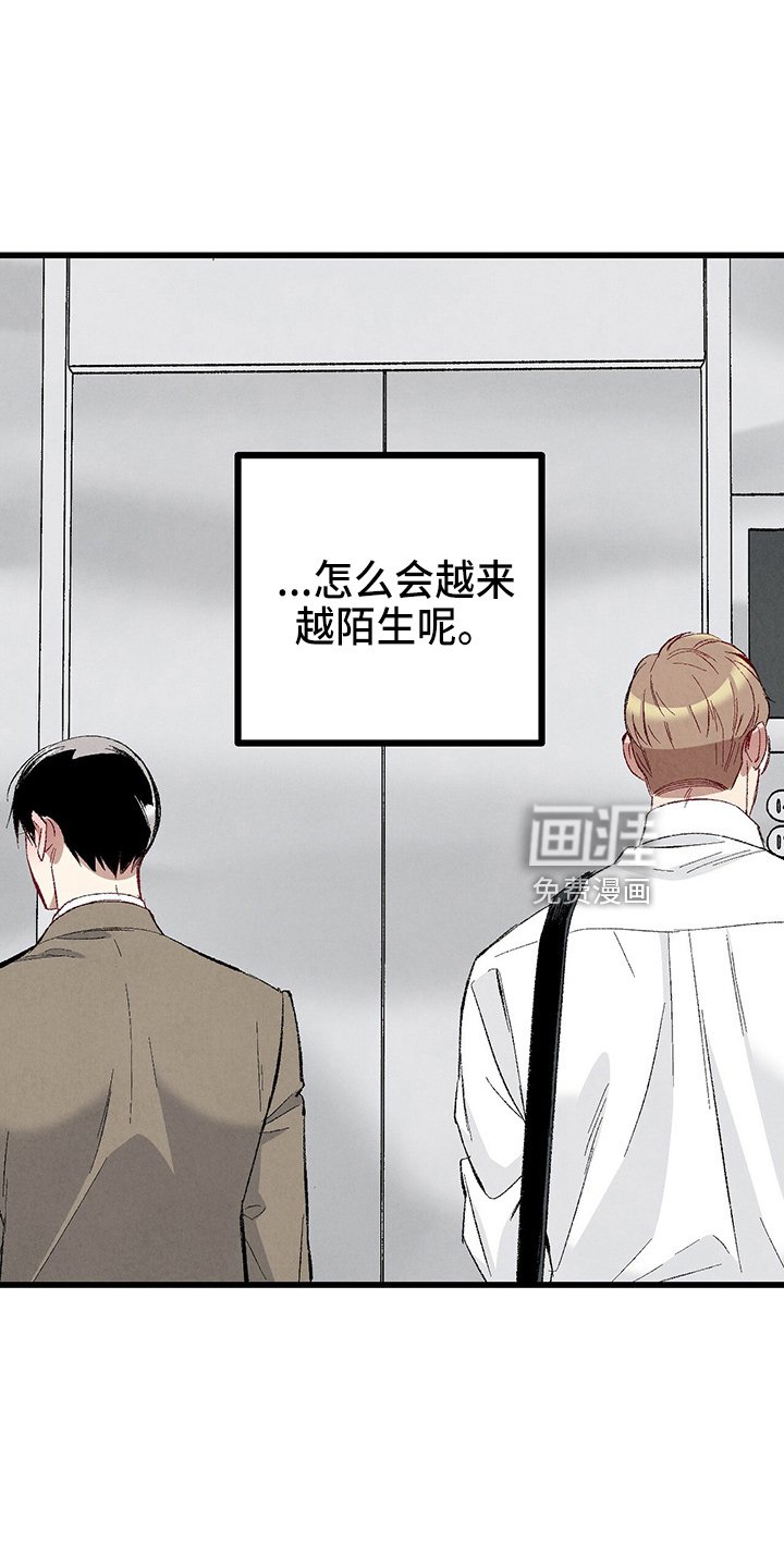 第91章：【第二季】没事吧