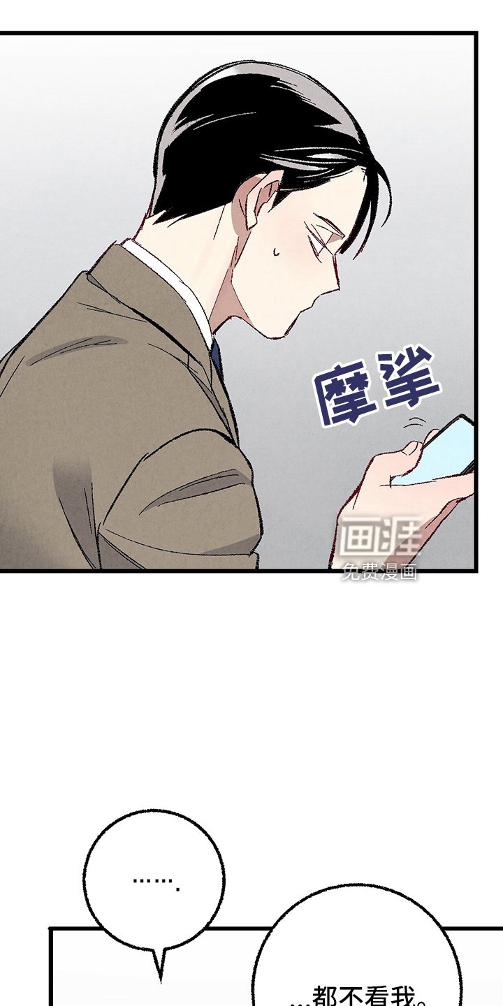 第91章：【第二季】没事吧