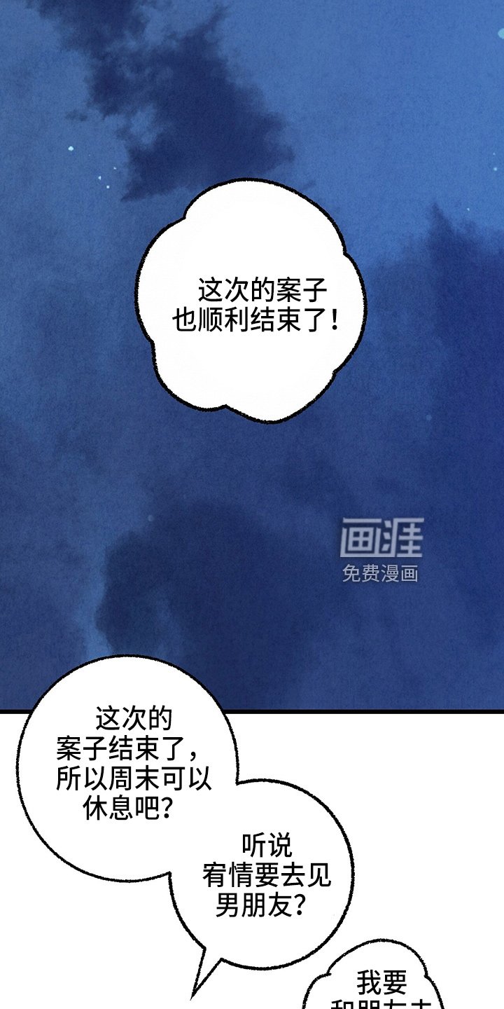 第91章：【第二季】没事吧