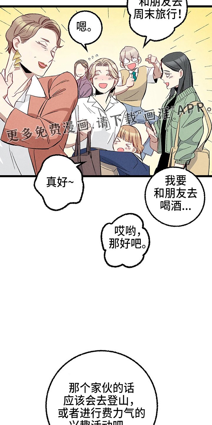 第91章：【第二季】没事吧