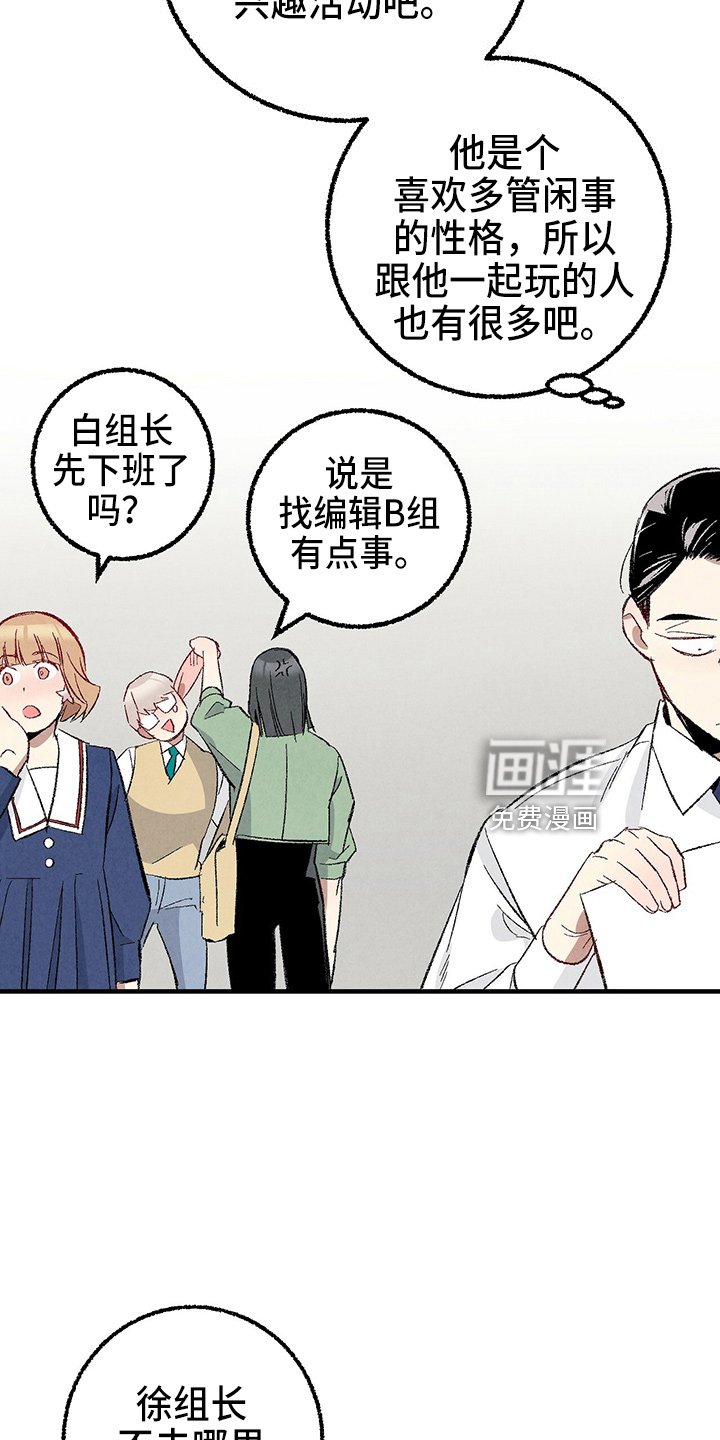 第91章：【第二季】没事吧