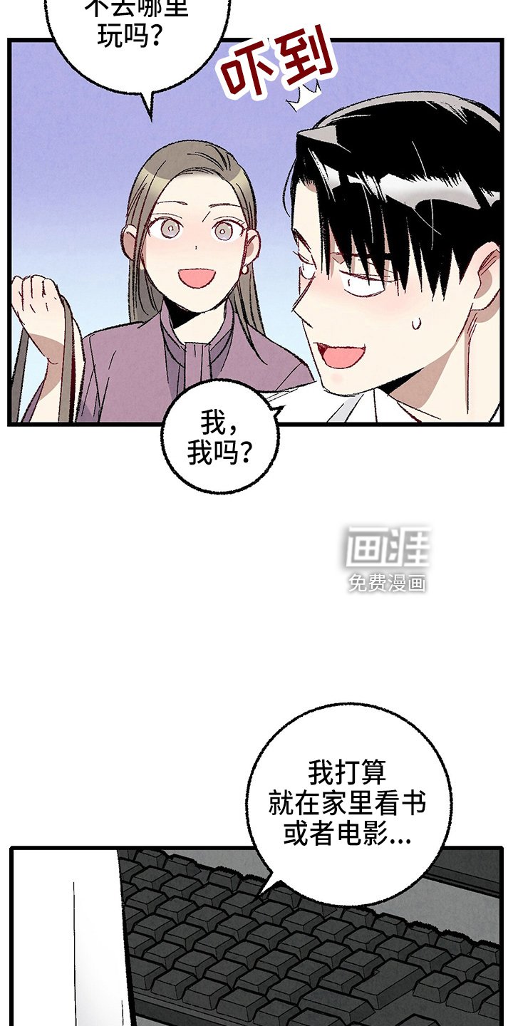 第91章：【第二季】没事吧