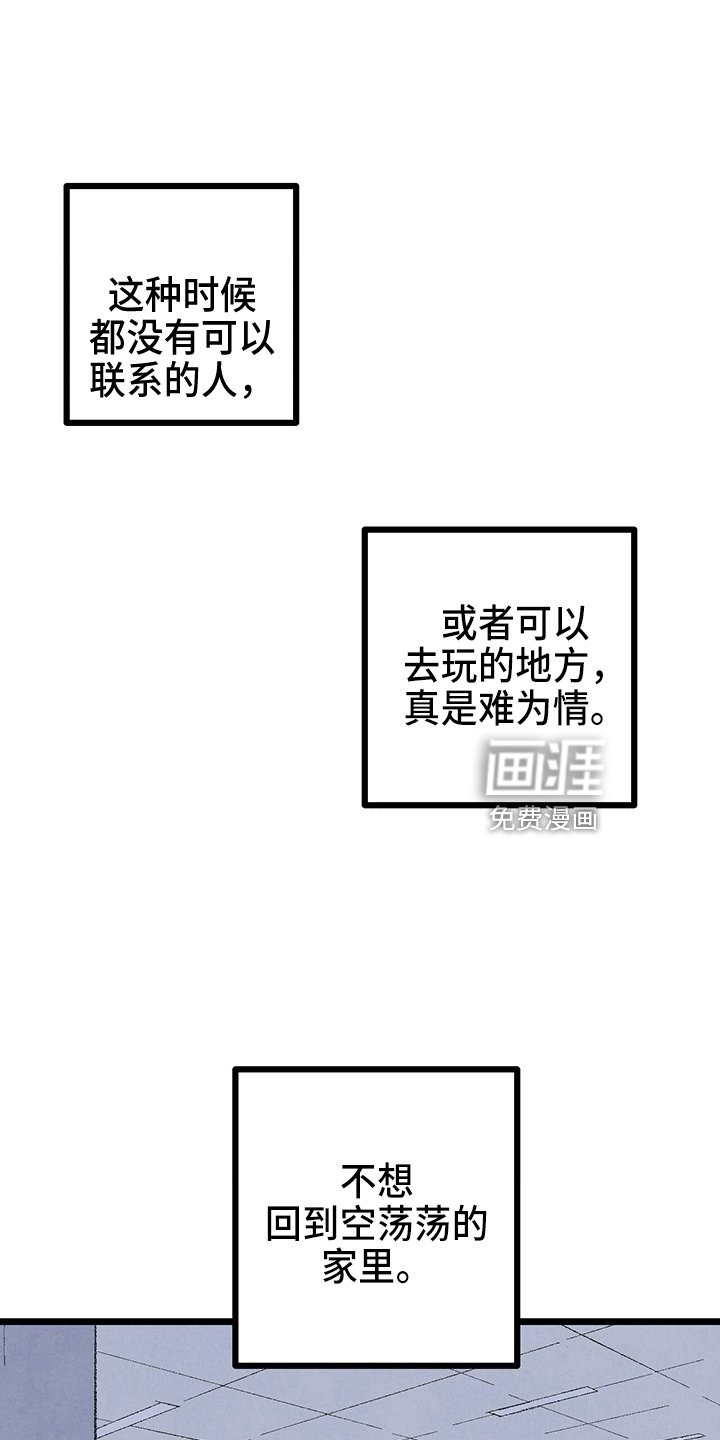第91章：【第二季】没事吧