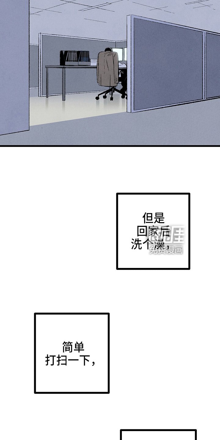 第91章：【第二季】没事吧