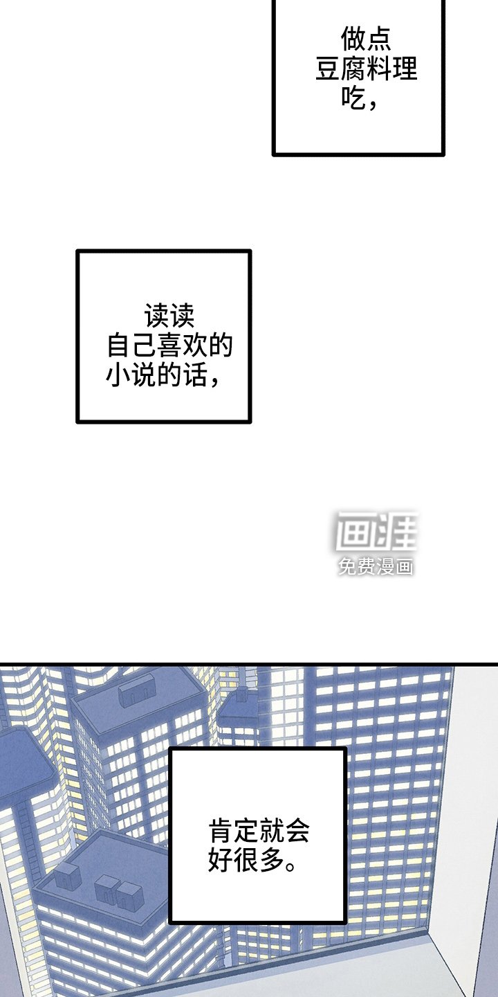 第91章：【第二季】没事吧
