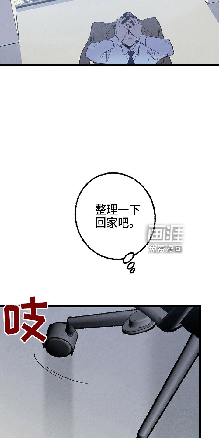 第91章：【第二季】没事吧
