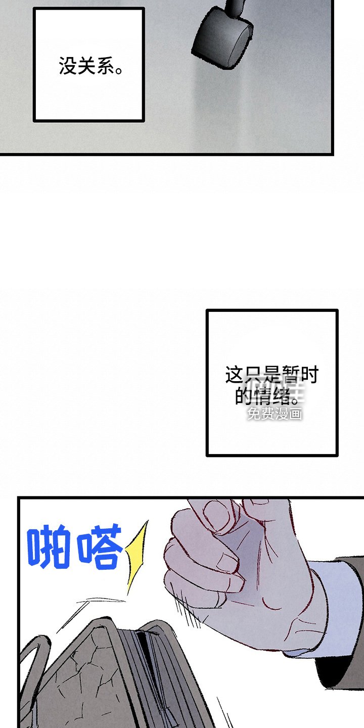 第91章：【第二季】没事吧