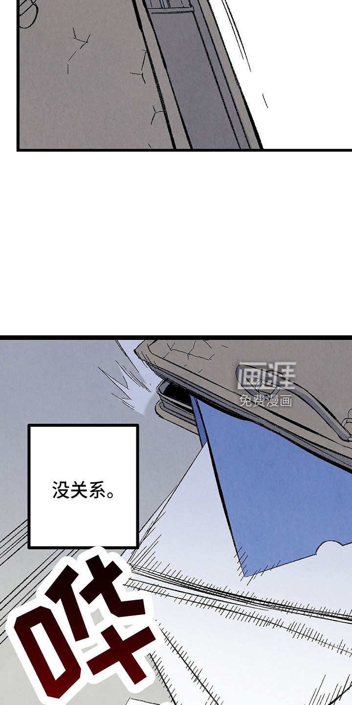 第91章：【第二季】没事吧