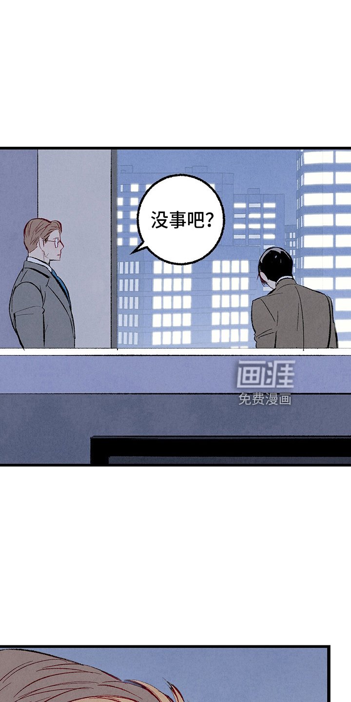 第91章：【第二季】没事吧