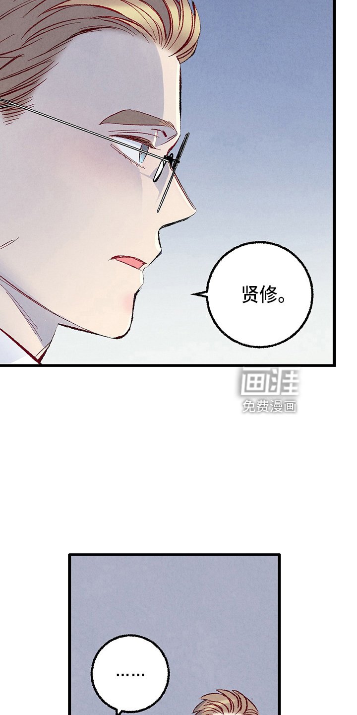 第91章：【第二季】没事吧