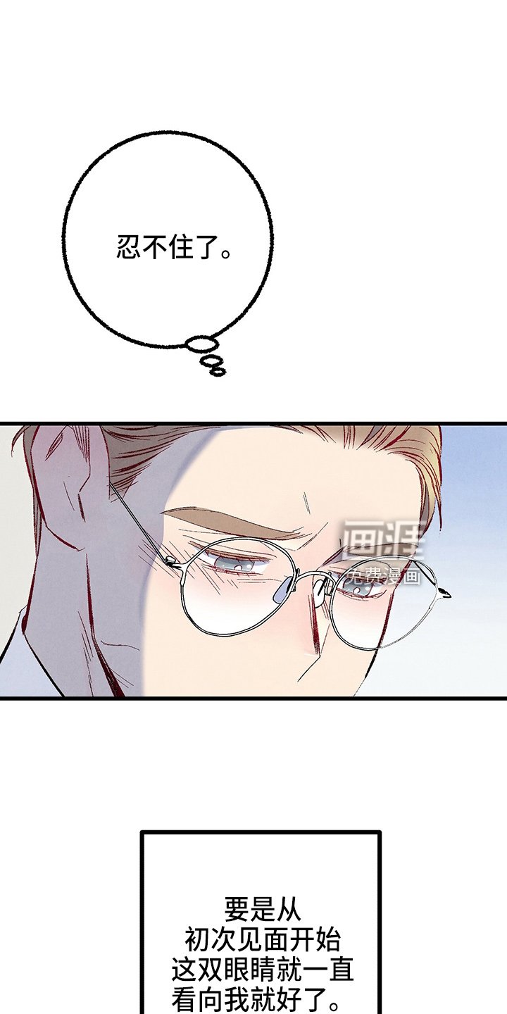 第91章：【第二季】没事吧