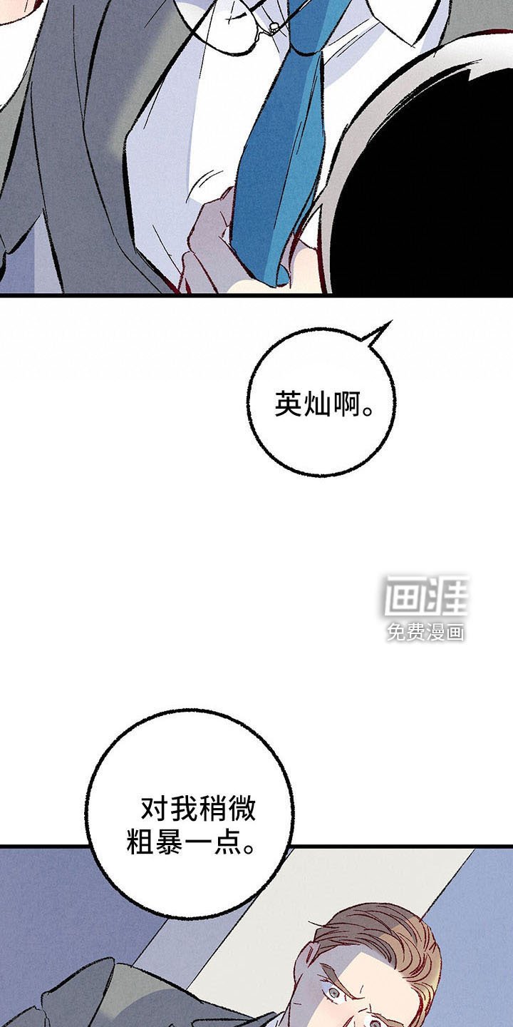 第92章：【第二季】好陌生