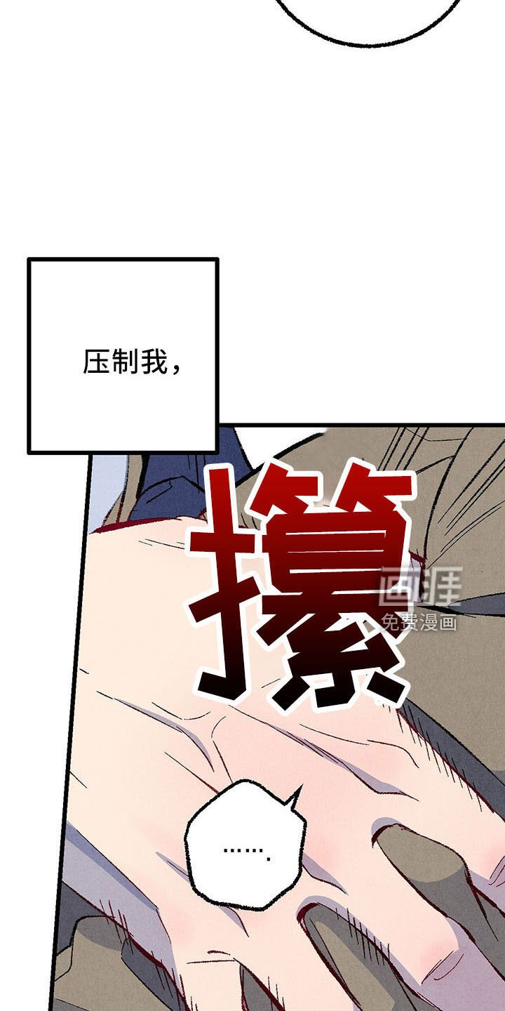 第92章：【第二季】好陌生