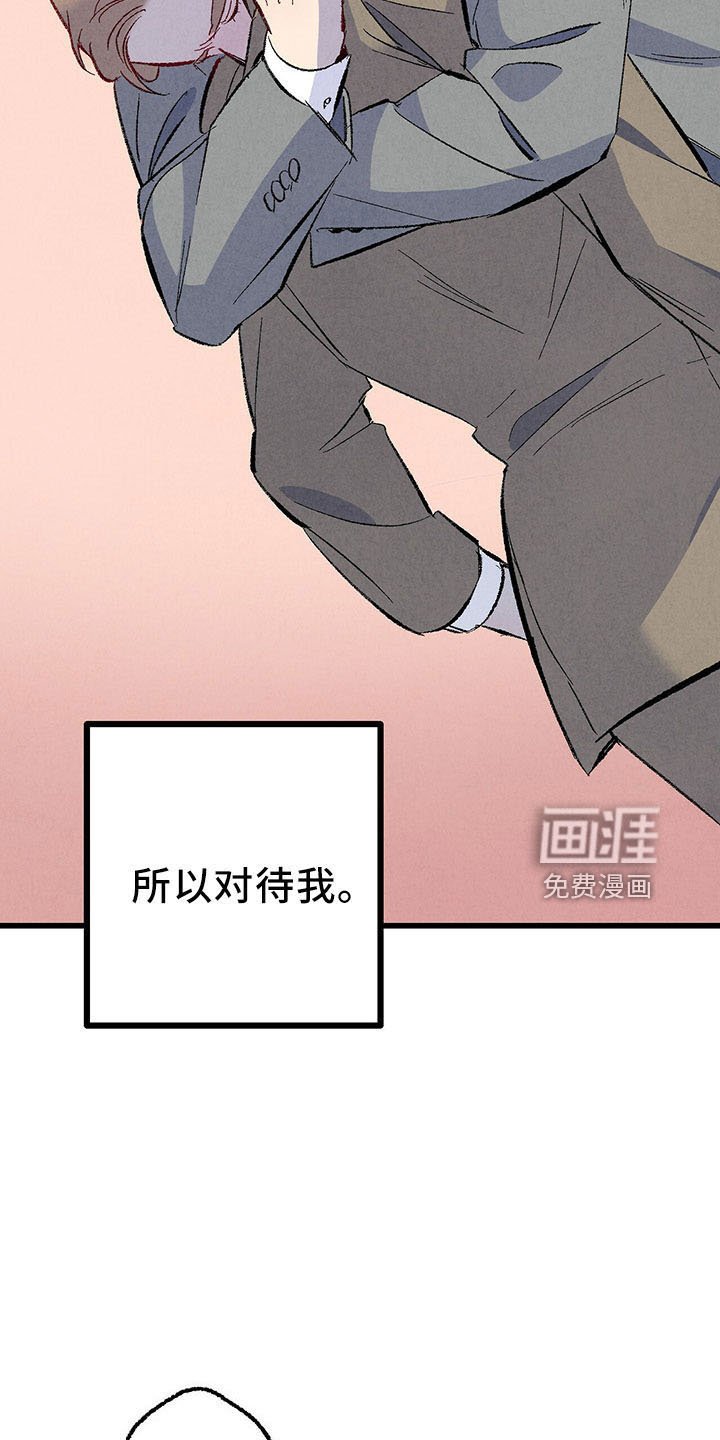第92章：【第二季】好陌生