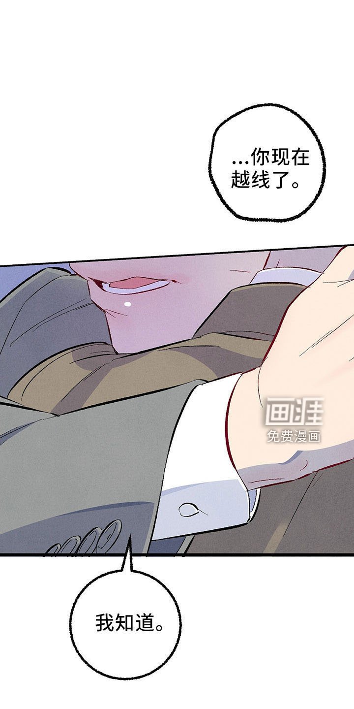 第92章：【第二季】好陌生
