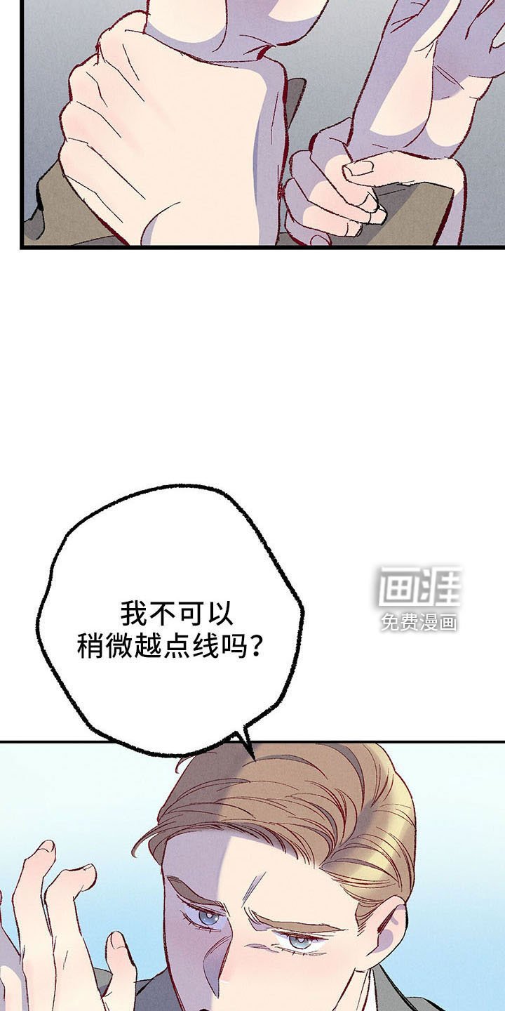第92章：【第二季】好陌生