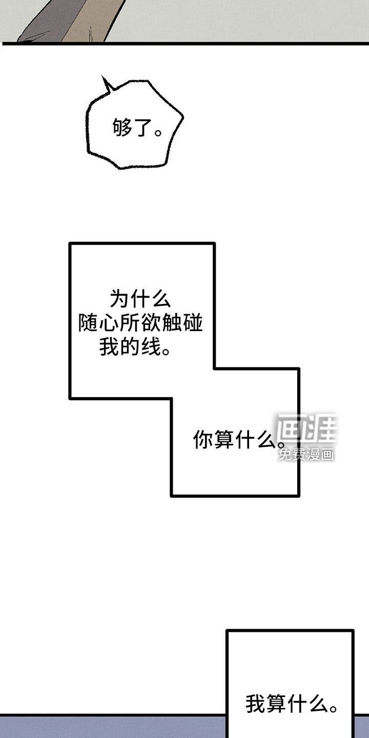 第92章：【第二季】好陌生
