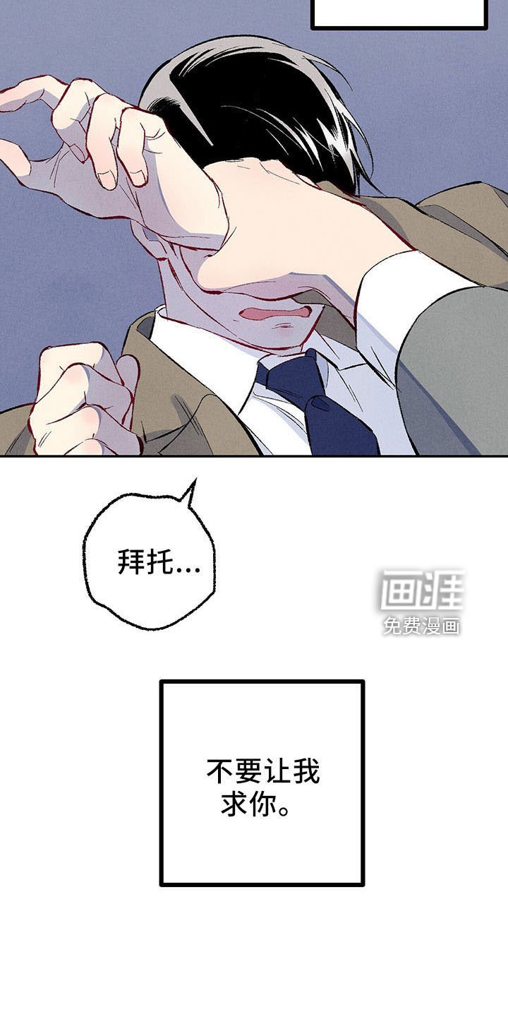 第92章：【第二季】好陌生