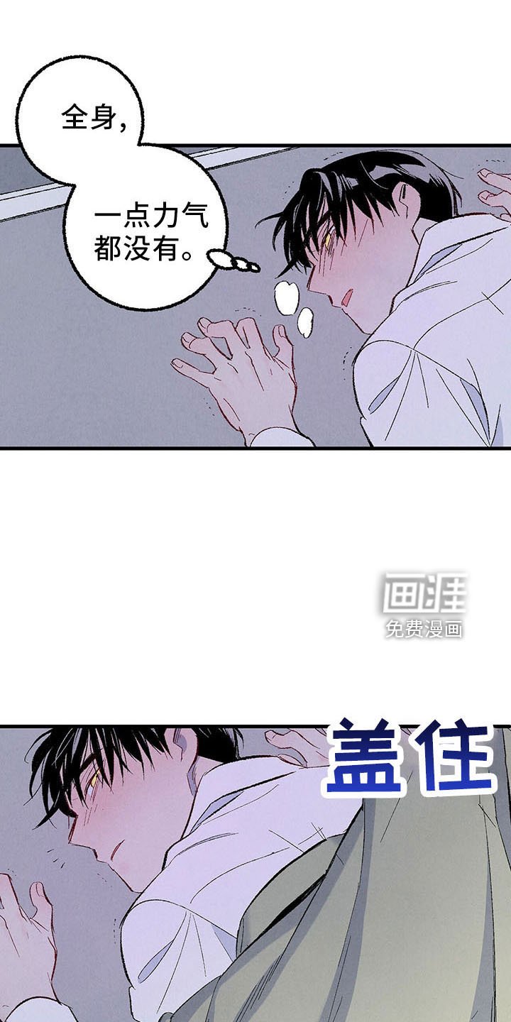 第92章：【第二季】好陌生