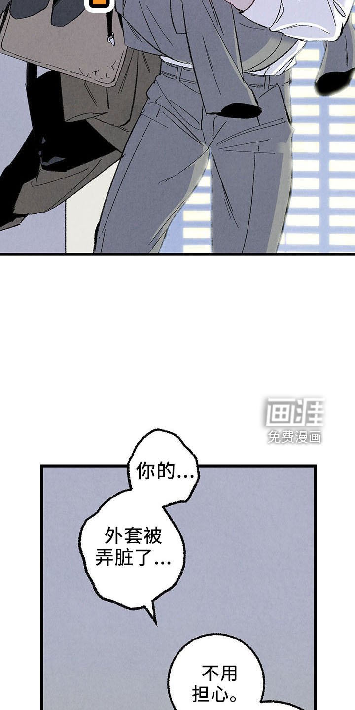 第92章：【第二季】好陌生