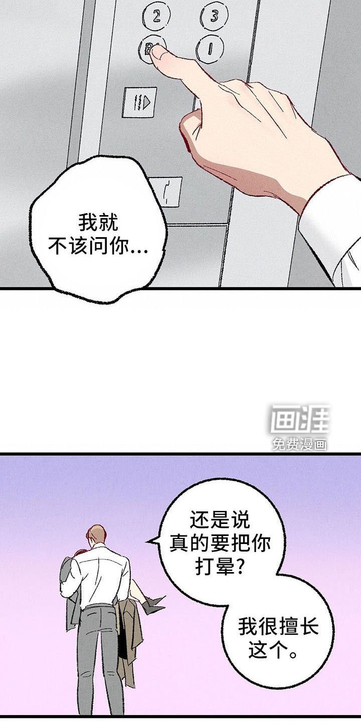 第93章：【第二季】去你家