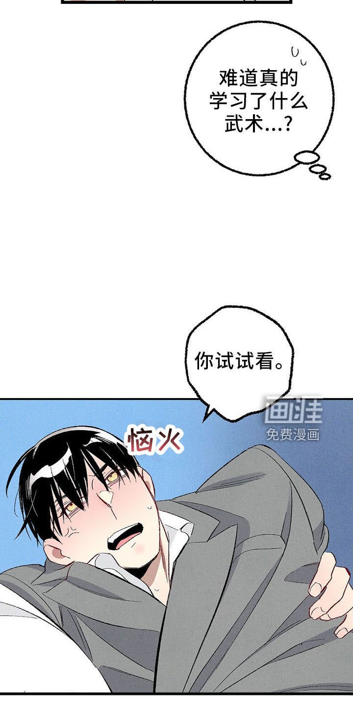 第93章：【第二季】去你家