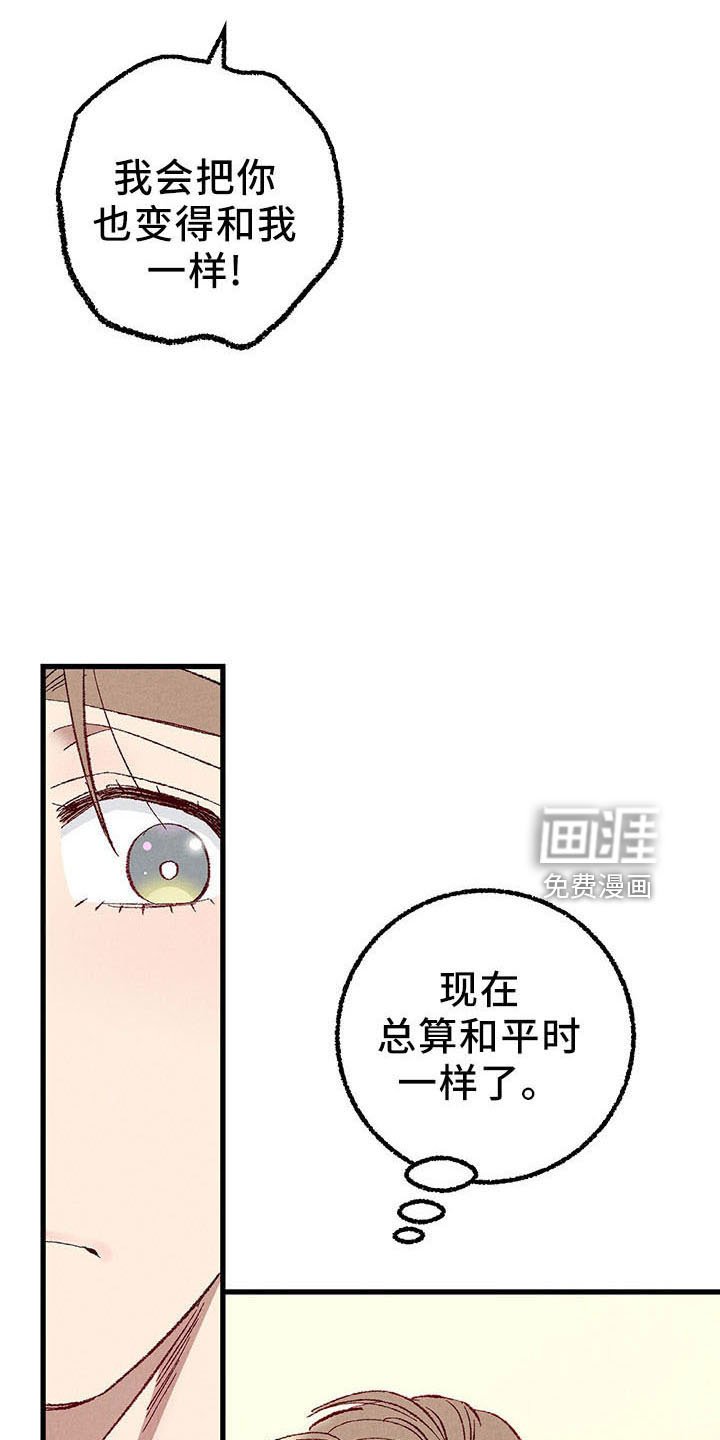 第93章：【第二季】去你家