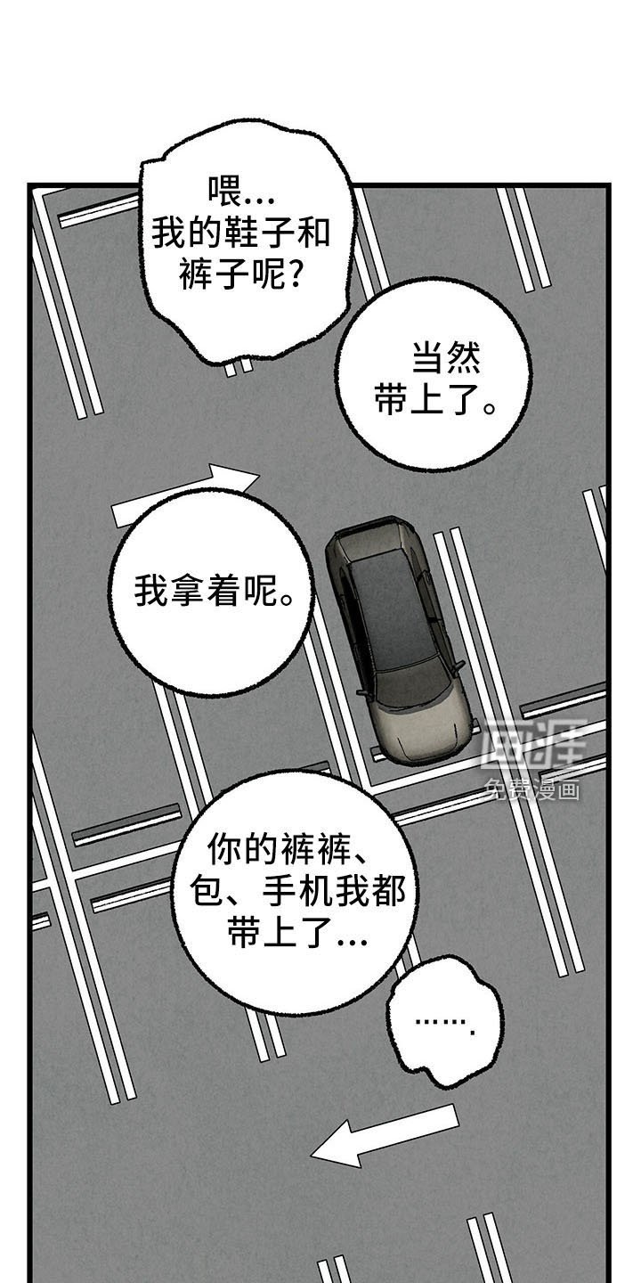 第93章：【第二季】去你家