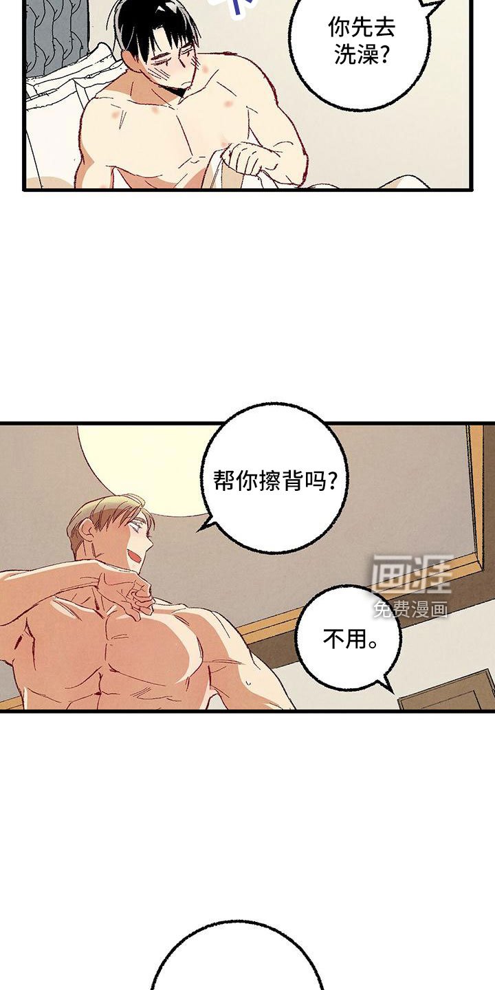 第94章：【第二季】好香
