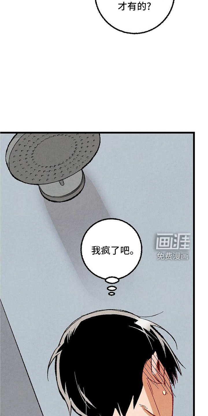 第94章：【第二季】好香