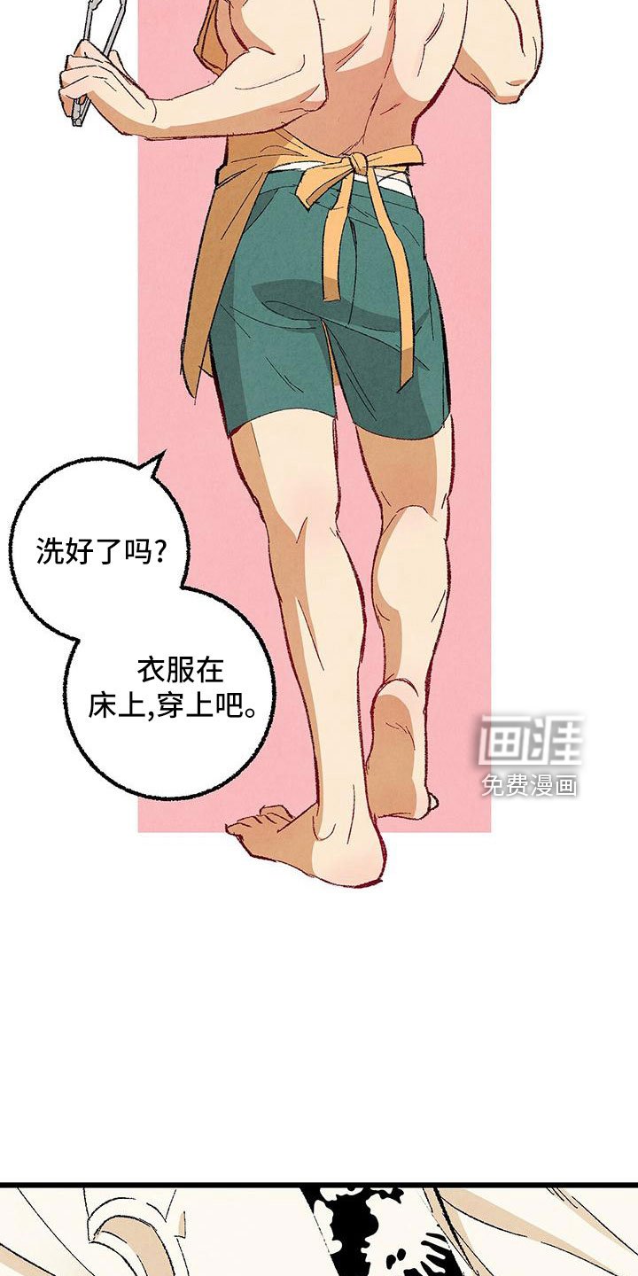 第94章：【第二季】好香