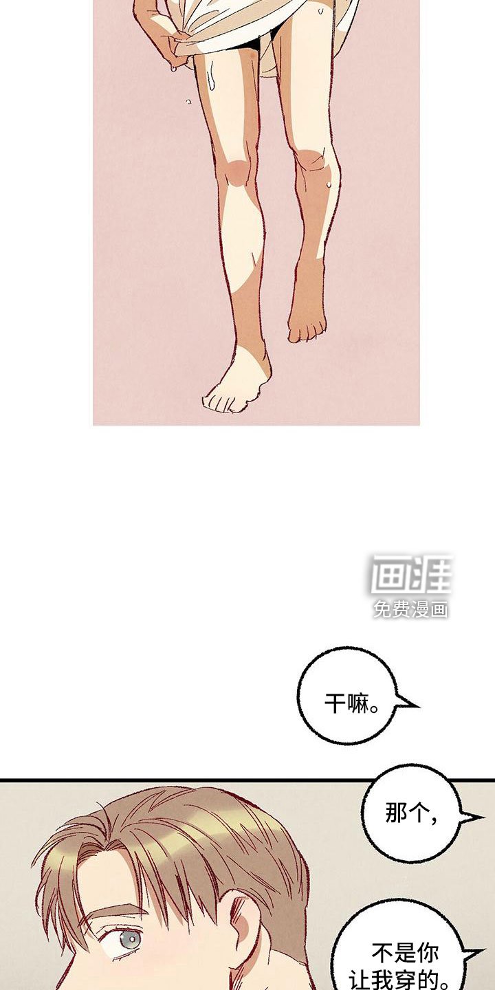 第94章：【第二季】好香