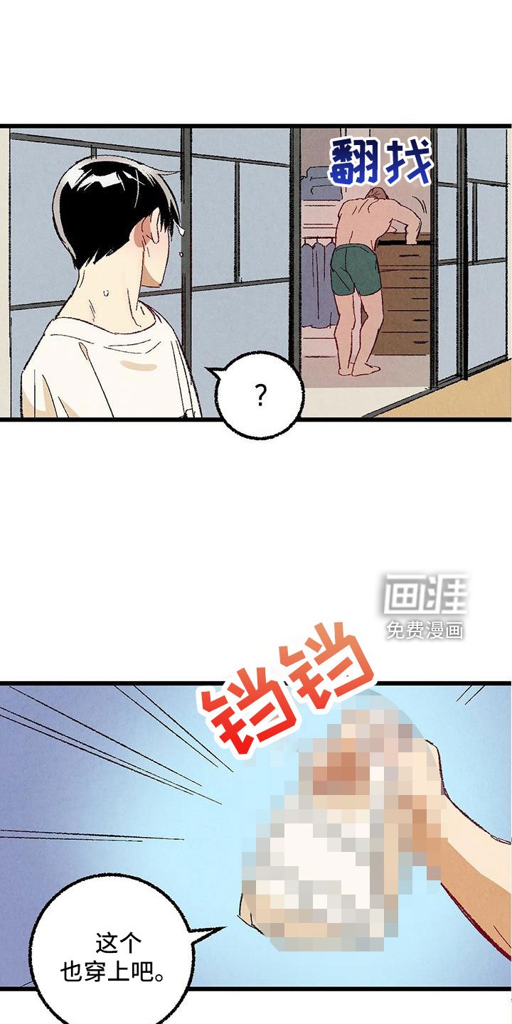 第94章：【第二季】好香
