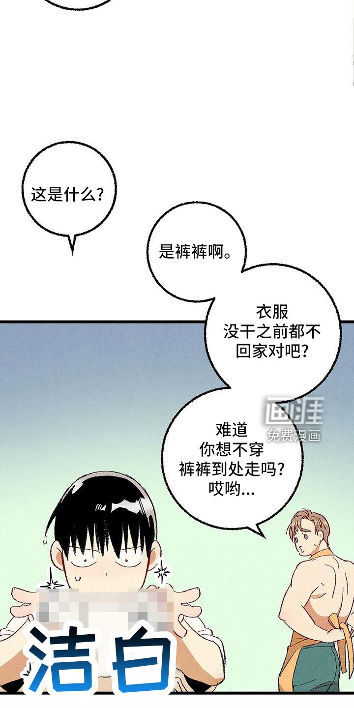 第94章：【第二季】好香